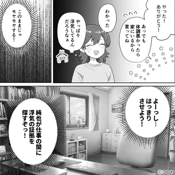 つわりの妻に「妊娠は病気じゃないw」と笑いかける夫。だが数日後「えっ？」夫の予想外の行動に妻が呆れたワケ