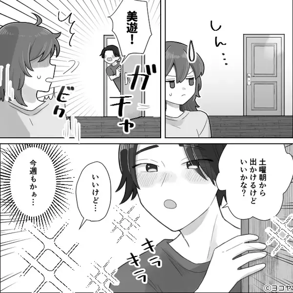 つわりの妻に「妊娠は病気じゃないw」と笑いかける夫。だが数日後「えっ？」夫の予想外の行動に妻が呆れたワケ