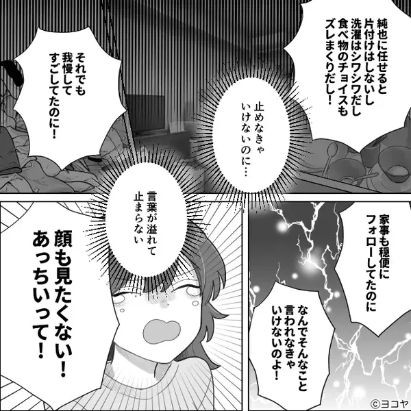 つわりの妻に「妊娠は病気じゃないw」と笑いかける夫。だが数日後「えっ？」夫の予想外の行動に妻が呆れたワケ