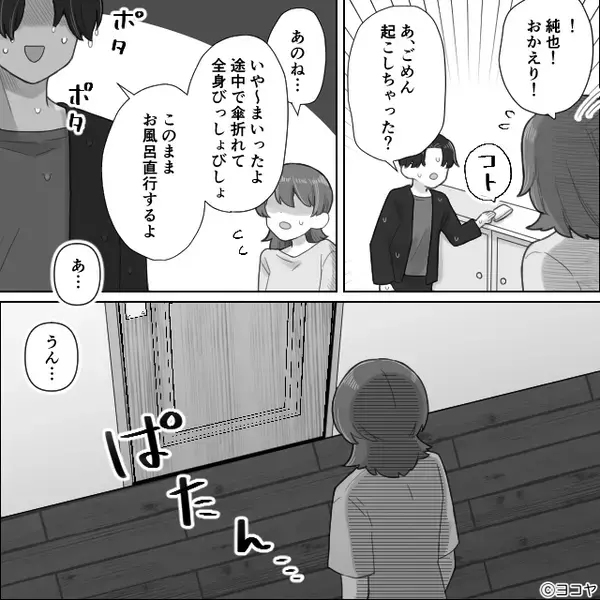 つわりの妻に「妊娠は病気じゃないw」と笑いかける夫。だが数日後「えっ？」夫の予想外の行動に妻が呆れたワケ