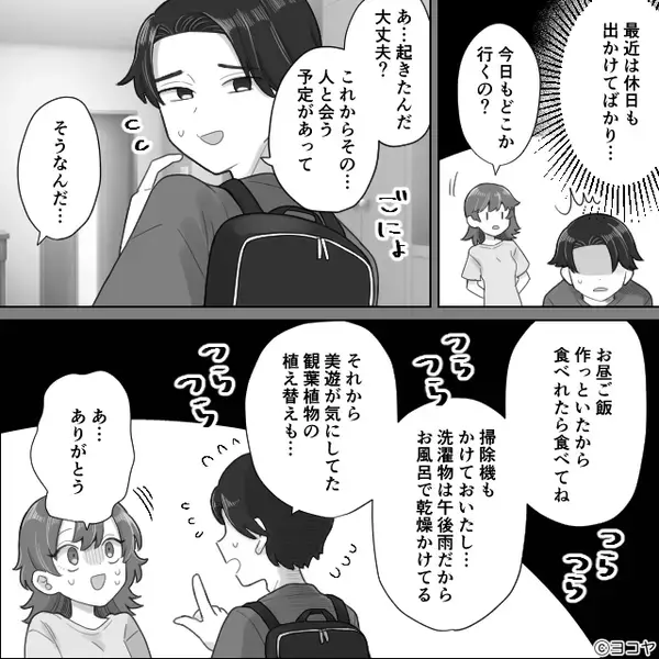 つわりの妻に「妊娠は病気じゃないw」と笑いかける夫。だが数日後「えっ？」夫の予想外の行動に妻が呆れたワケ