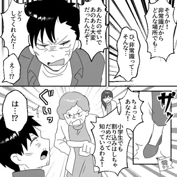 スーパーで…堂々と”割り込む”非常識な客「は？抜かしてないw」だが直後「ちょっとあなた…」意外な形で客が赤面に！？