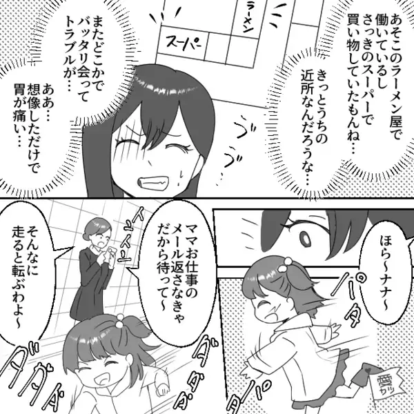 スーパーで…堂々と”割り込む”非常識な客「は？抜かしてないw」だが直後「ちょっとあなた…」意外な形で客が赤面に！？