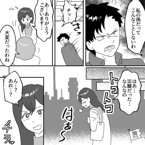 スーパーで…堂々と”割り込む”非常識な客「は？抜かしてないw」だが直後「ちょっとあなた…」意外な形で客が赤面に！？