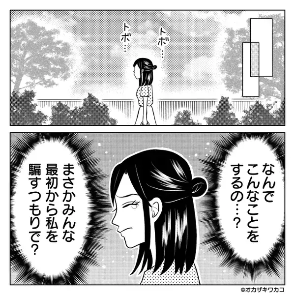 ランチ会で…”会計10万円”を無理やり支払わせたママ友。だが後日「え、えっと…」ある人物によりママ友に天罰が！？