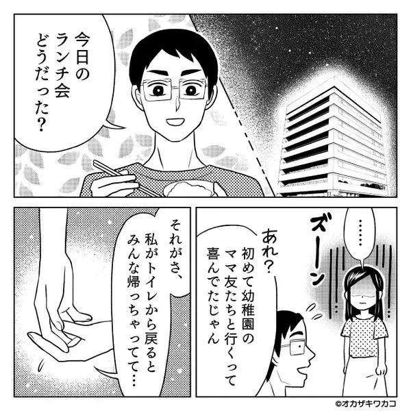 ランチ会で…”会計10万円”を無理やり支払わせたママ友。だが後日「え、えっと…」ある人物によりママ友に天罰が！？