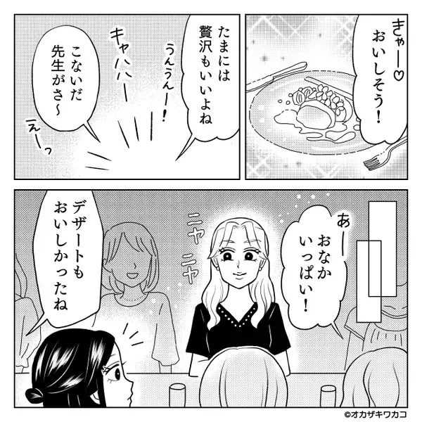 ランチ会で…”会計10万円”を無理やり支払わせたママ友。だが後日「え、えっと…」ある人物によりママ友に天罰が！？