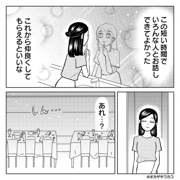 ランチ会で…”会計10万円”を無理やり支払わせたママ友。だが後日「え、えっと…」ある人物によりママ友に天罰が！？