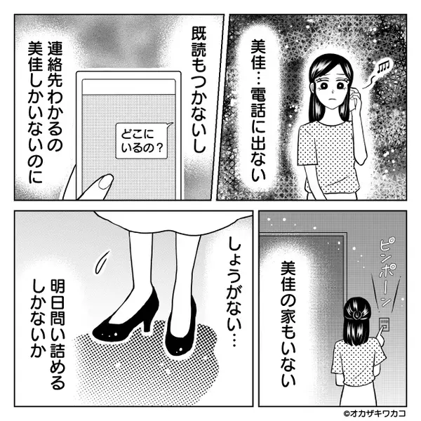 ランチ会で…”会計10万円”を無理やり支払わせたママ友。だが後日「え、えっと…」ある人物によりママ友に天罰が！？