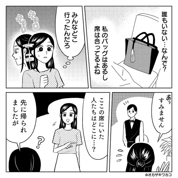 ランチ会で…”会計10万円”を無理やり支払わせたママ友。だが後日「え、えっと…」ある人物によりママ友に天罰が！？