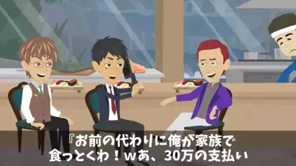 高級寿司店で…部下の”30万円の予約”を横取りした上司「支払いはお前なw」だが直後「でも、それ…」部下の一言に青ざめたワケ
