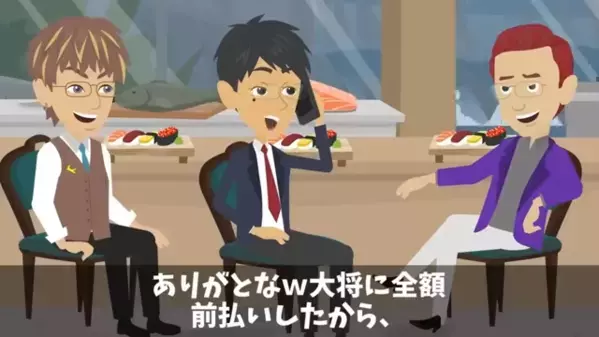 高級寿司店で…部下の”30万円の予約”を横取りした上司「支払いはお前なw」だが直後「でも、それ…」部下の一言に青ざめたワケ
