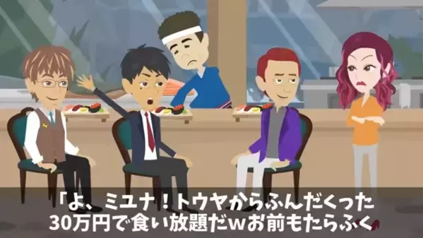 高級寿司店で…部下の”30万円の予約”を横取りした上司「支払いはお前なw」だが直後「でも、それ…」部下の一言に青ざめたワケ