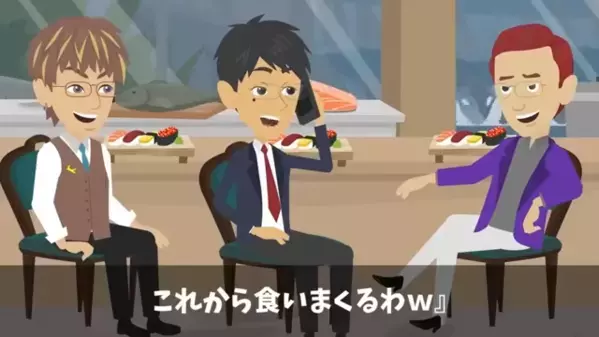 高級寿司店で…部下の”30万円の予約”を横取りした上司「支払いはお前なw」だが直後「でも、それ…」部下の一言に青ざめたワケ
