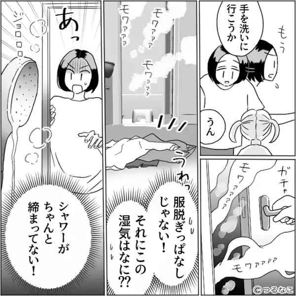 妻の帰省中…”電気代4万円”も使いまくるヤバ夫！？しかし翌朝、リビングで見た〈光景〉に夫が震え上がったワケ…
