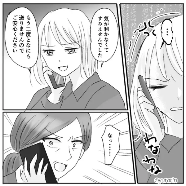 野菜をお裾分けすると…「ゴミを送るなw」と”怒鳴りつける”義母。だが直後、嫁から“ある仕返し”をされ！？