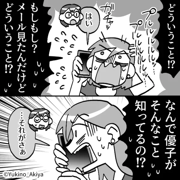 夫の浮気を「息子は悪くないw嫁の責任w」と正当化する義母。だが後日…ある人物によって義母に【社会的制裁】が下る！？