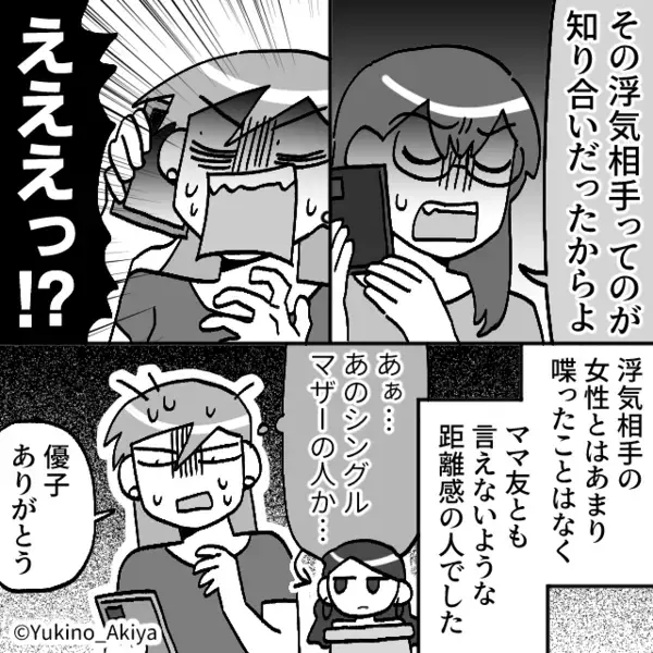 夫の浮気を「息子は悪くないw嫁の責任w」と正当化する義母。だが後日…ある人物によって義母に【社会的制裁】が下る！？
