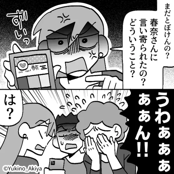 夫の浮気を「息子は悪くないw嫁の責任w」と正当化する義母。だが後日…ある人物によって義母に【社会的制裁】が下る！？