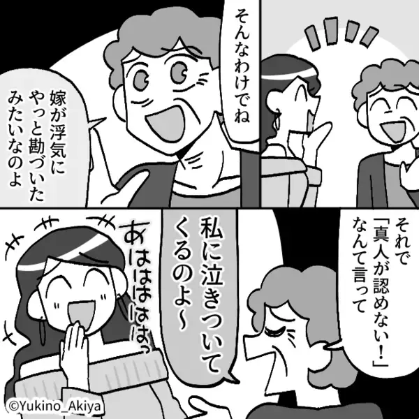 夫の浮気を「息子は悪くないw嫁の責任w」と正当化する義母。だが後日…ある人物によって義母に【社会的制裁】が下る！？