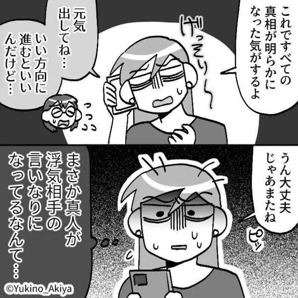夫の浮気を「息子は悪くないw嫁の責任w」と正当化する義母。だが後日…ある人物によって義母に【社会的制裁】が下る！？