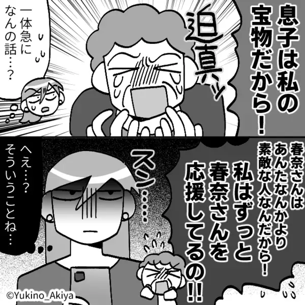 夫の浮気を「息子は悪くないw嫁の責任w」と正当化する義母。だが後日…ある人物によって義母に【社会的制裁】が下る！？