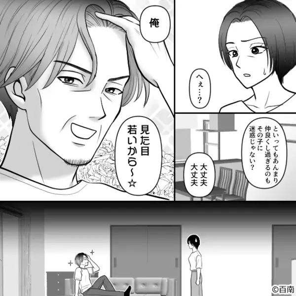 浮気を知りショックで倒れた妻に…「豚みたいw」と笑う夫。だが後日、「警察です」妻が用意した完璧な復讐に夫は崩壊！？