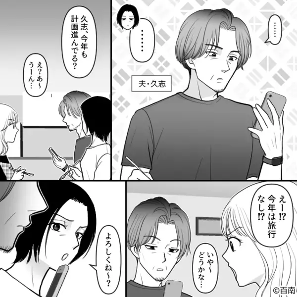 浮気を知りショックで倒れた妻に…「豚みたいw」と笑う夫。だが後日、「警察です」妻が用意した完璧な復讐に夫は崩壊！？