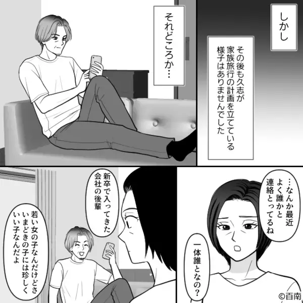 浮気を知りショックで倒れた妻に…「豚みたいw」と笑う夫。だが後日、「警察です」妻が用意した完璧な復讐に夫は崩壊！？
