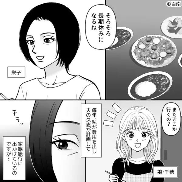 浮気を知りショックで倒れた妻に…「豚みたいw」と笑う夫。だが後日、「警察です」妻が用意した完璧な復讐に夫は崩壊！？