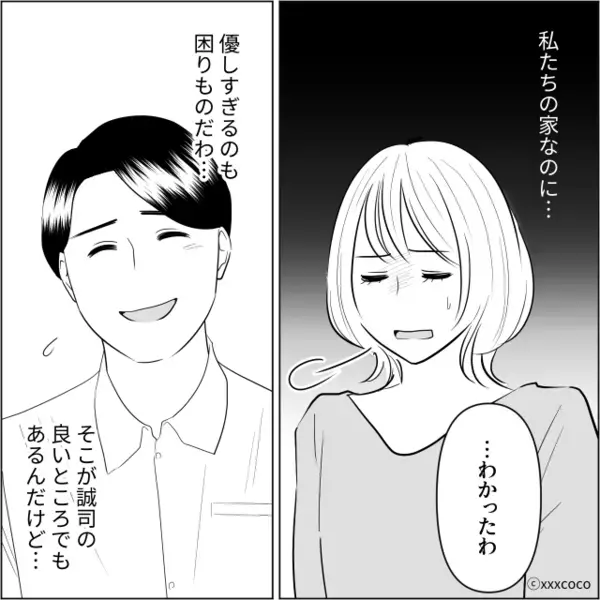 「嫁のくせに生意気w」引越し直後…嫁から”新居を奪う”義母。しかし後日、義母に【思わぬ報復】で「冗談でしょ…！？」