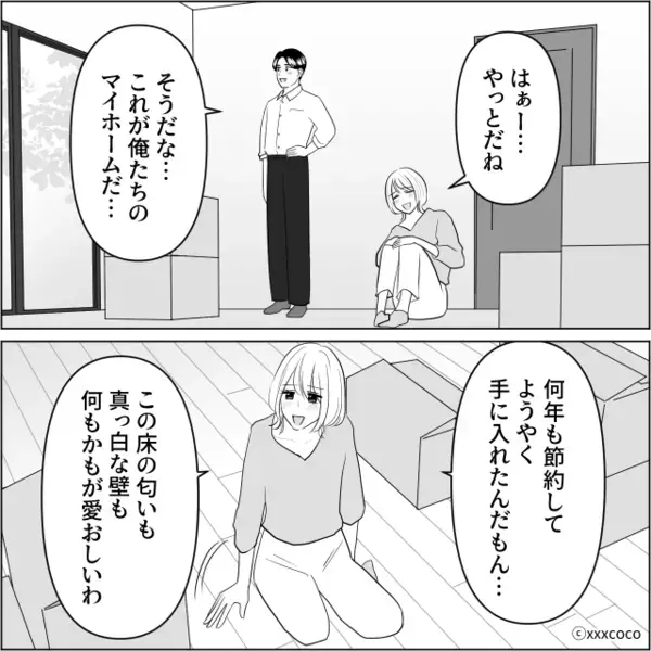 「嫁のくせに生意気w」引越し直後…嫁から”新居を奪う”義母。しかし後日、義母に【思わぬ報復】で「冗談でしょ…！？」