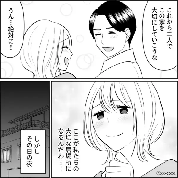 「嫁のくせに生意気w」引越し直後…嫁から”新居を奪う”義母。しかし後日、義母に【思わぬ報復】で「冗談でしょ…！？」