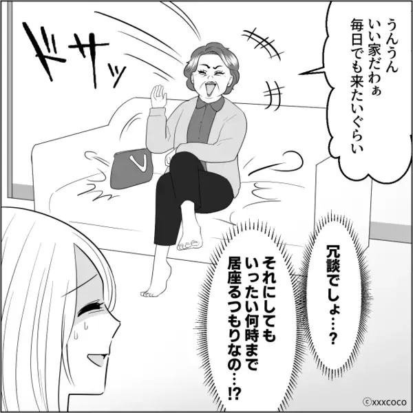 「嫁のくせに生意気w」引越し直後…嫁から”新居を奪う”義母。しかし後日、義母に【思わぬ報復】で「冗談でしょ…！？」