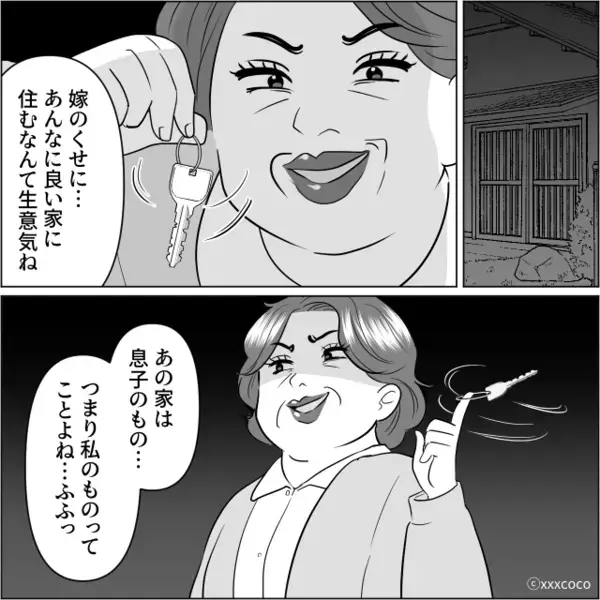 「嫁のくせに生意気w」引越し直後…嫁から”新居を奪う”義母。しかし後日、義母に【思わぬ報復】で「冗談でしょ…！？」