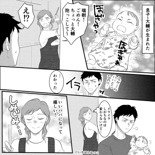 嫁に「妻として失格w0点だわ」と怒鳴る義母。だが義実家の集まりで…孫の放った【痛烈な一言】で義母は赤っ恥！？
