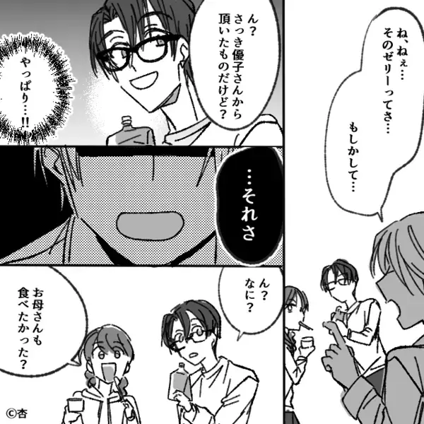 「うまかったw」寝込む妻のゼリーを”勝手に”食い尽くした夫。しかし直後「…それさ」意外な形で天罰が下る！？