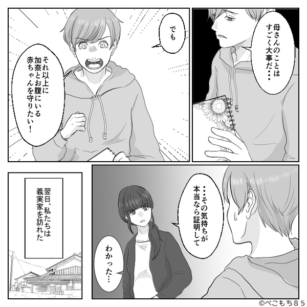 妊婦嫁への嫌がらせで【高級寿司】を用意した義母。しかし⇒夫の“想定外な一言”で、義母の震えが止まらない！？