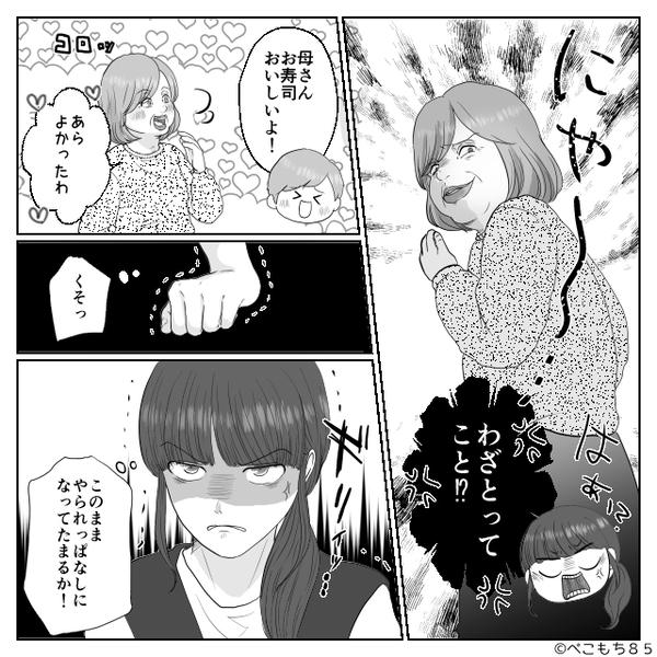 妊婦嫁への嫌がらせで【高級寿司】を用意した義母。しかし⇒夫の“想定外な一言”で、義母の震えが止まらない！？