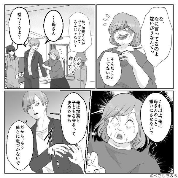妊婦嫁への嫌がらせで【高級寿司】を用意した義母。しかし⇒夫の“想定外な一言”で、義母の震えが止まらない！？