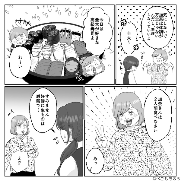 妊婦嫁への嫌がらせで【高級寿司】を用意した義母。しかし⇒夫の“想定外な一言”で、義母の震えが止まらない！？
