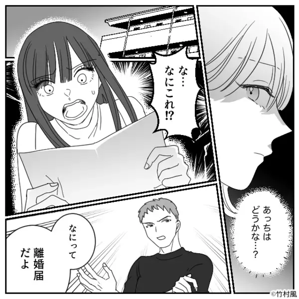 友達を装い夫を狙う女！？夫も味方で【ニタリ】しかし2週間後⇒「な…なにこれ！？」女が地獄に落ちたワケ