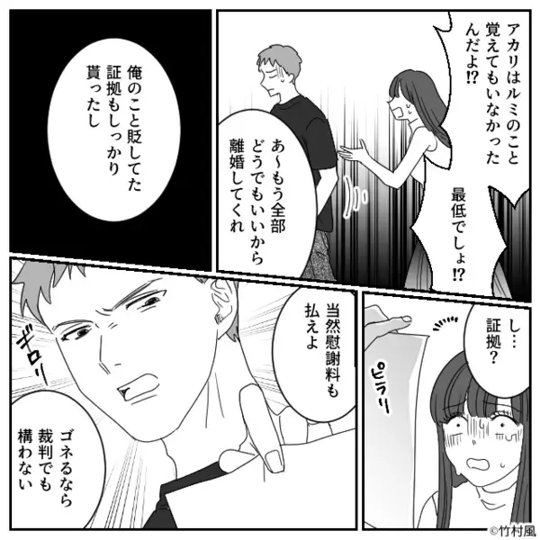 友達を装い夫を狙う女！？夫も味方で【ニタリ】しかし2週間後⇒「な…なにこれ！？」女が地獄に落ちたワケ
