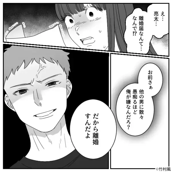 友達を装い夫を狙う女！？夫も味方で【ニタリ】しかし2週間後⇒「な…なにこれ！？」女が地獄に落ちたワケ