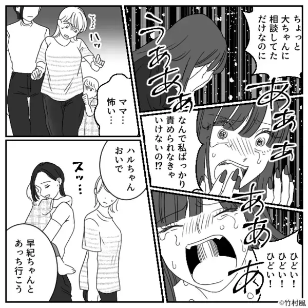 友達を装い夫を狙う女！？夫も味方で【ニタリ】しかし2週間後⇒「な…なにこれ！？」女が地獄に落ちたワケ