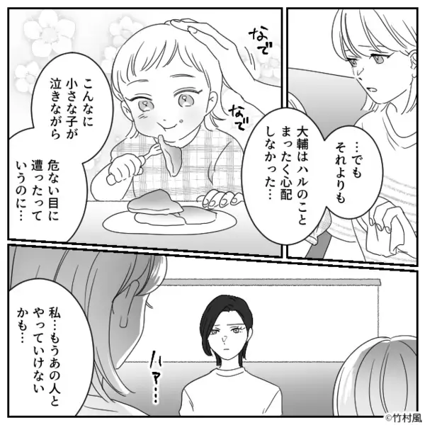 友達を装い夫を狙う女！？夫も味方で【ニタリ】しかし2週間後⇒「な…なにこれ！？」女が地獄に落ちたワケ