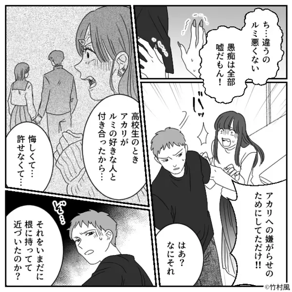 友達を装い夫を狙う女！？夫も味方で【ニタリ】しかし2週間後⇒「な…なにこれ！？」女が地獄に落ちたワケ