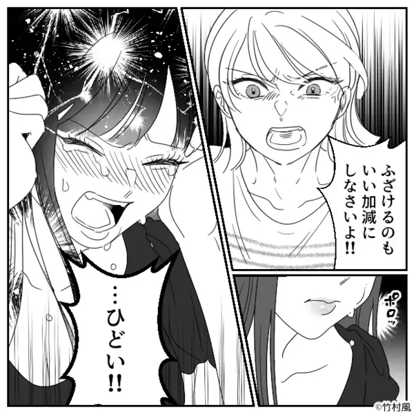 友達を装い夫を狙う女！？夫も味方で【ニタリ】しかし2週間後⇒「な…なにこれ！？」女が地獄に落ちたワケ