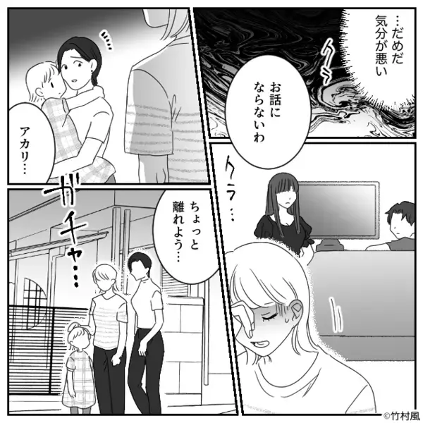 友達を装い夫を狙う女！？夫も味方で【ニタリ】しかし2週間後⇒「な…なにこれ！？」女が地獄に落ちたワケ