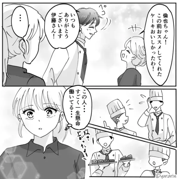 妻がパンを買うも「俺の給料をゴミに使うな！」夫はゴミ箱に！？しかし⇒その光景を娘が見ていた【結果】